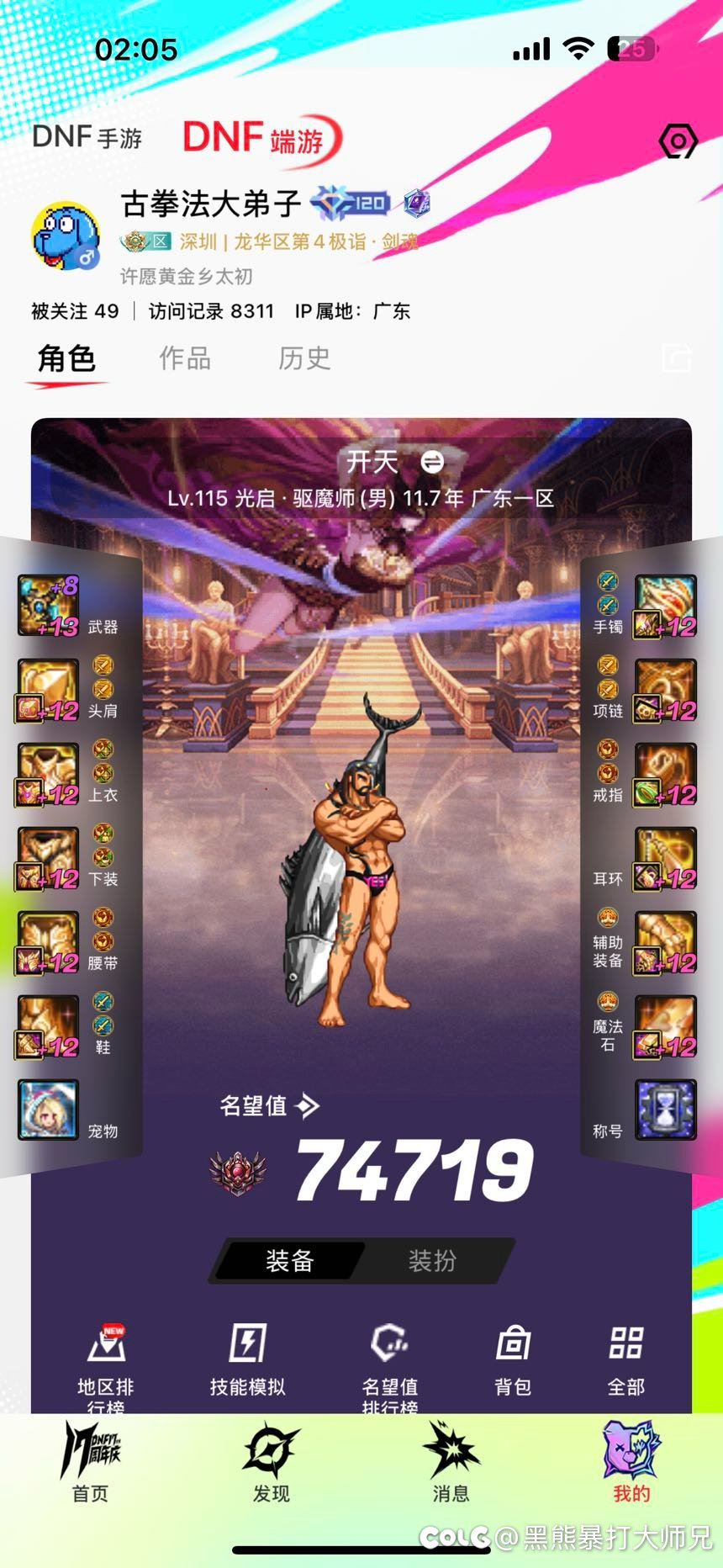 精力有限，准备卖号了12