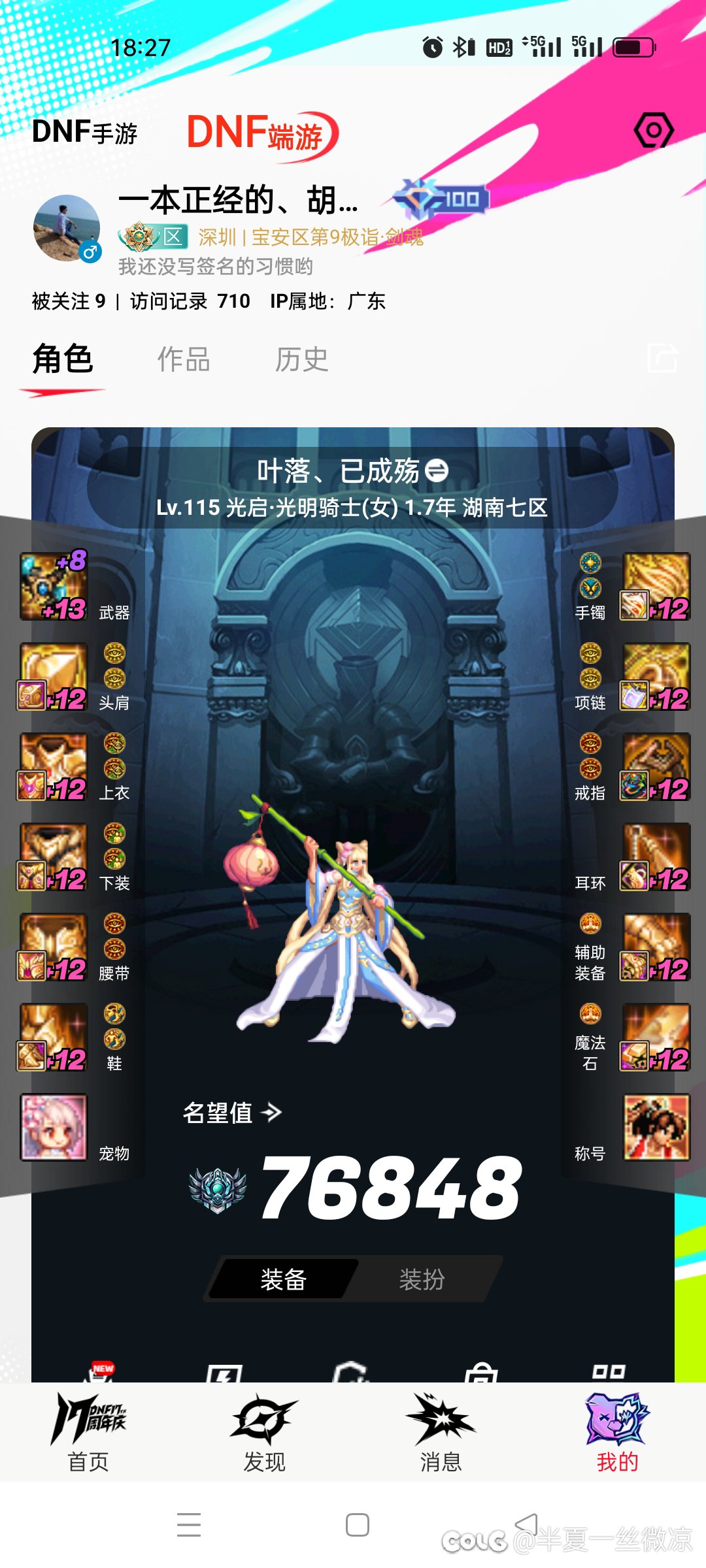 夸二招几个号少的一起玩大概在7到八个的样子群号7504826076
