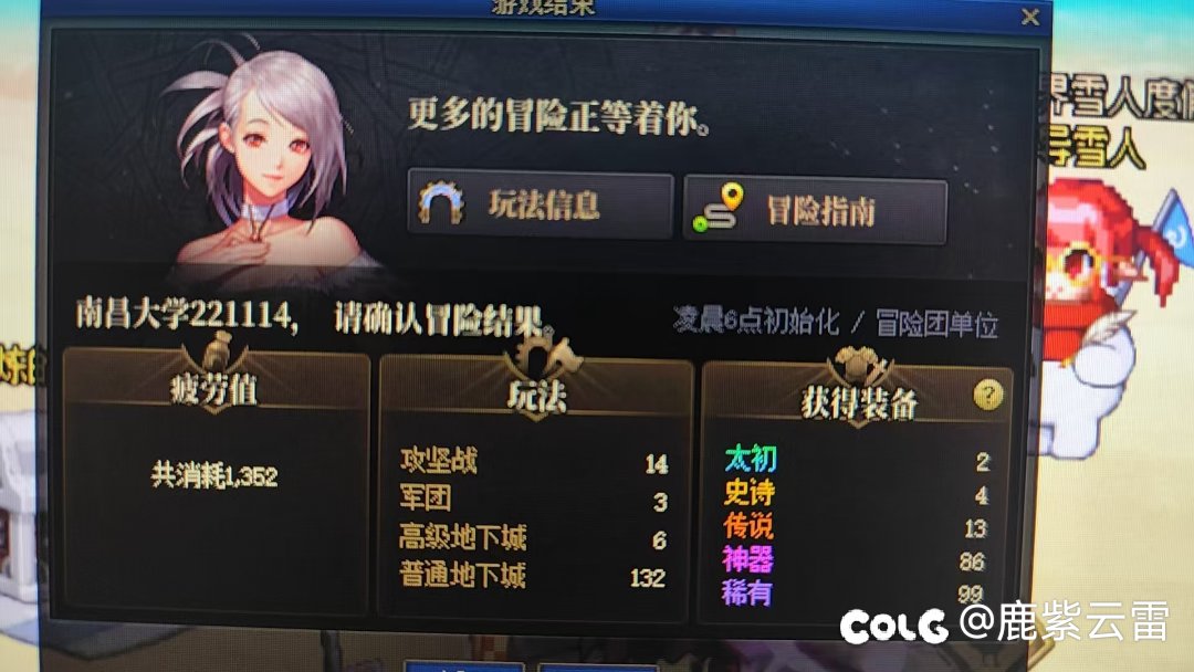 今天还可以2个角色又满五个星辉了1