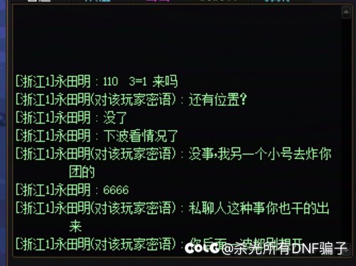 跨5避雷这个人，开的团名叫狗辉1