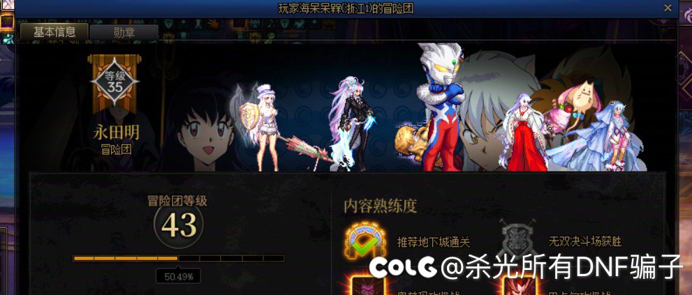 跨5避雷这个人，开的团名叫狗辉2