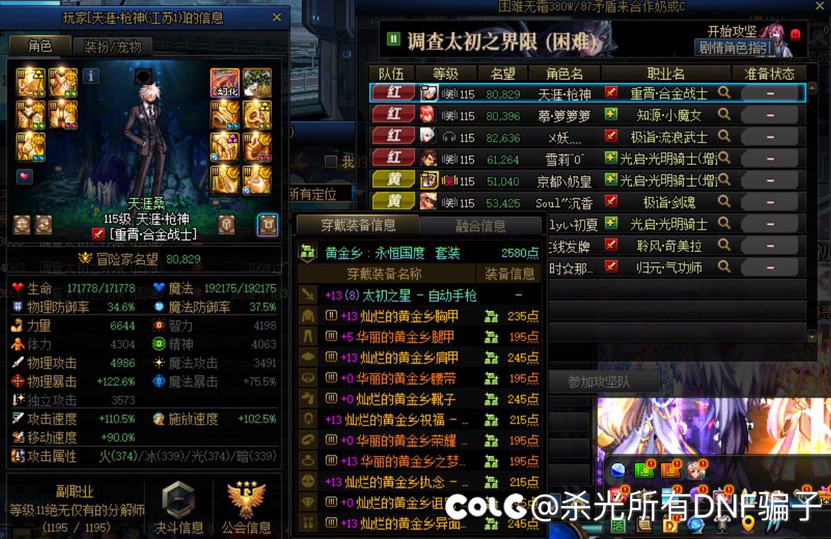 增幅在团本意义不大3