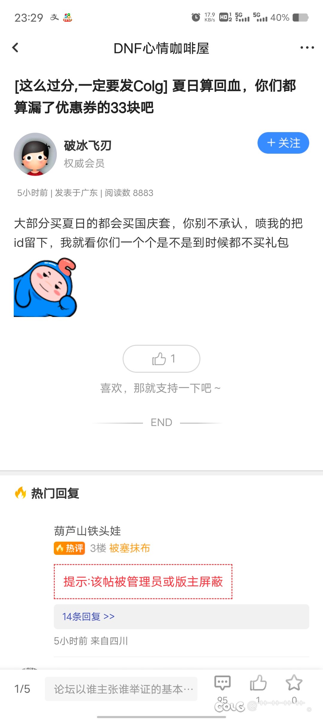 为啥关于袖珍罐的帖子沉了呢？1