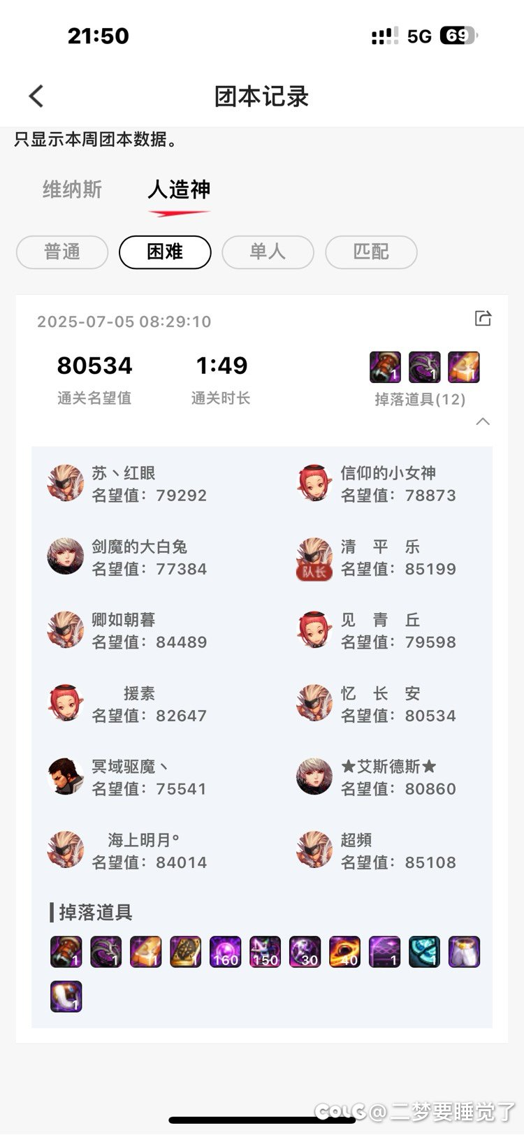 跨三 a 休息室纳新招募优质玩家2