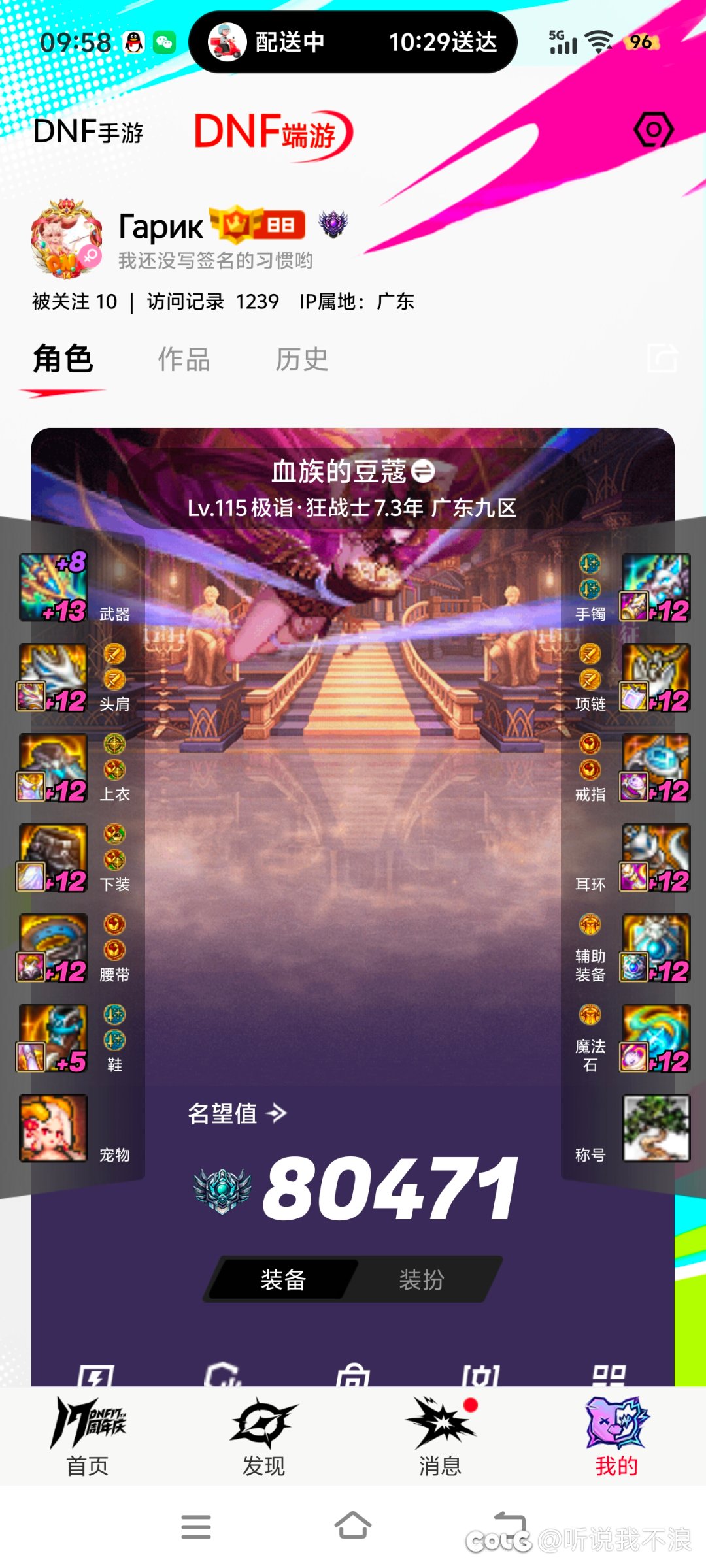 标题就是我红眼没救了1