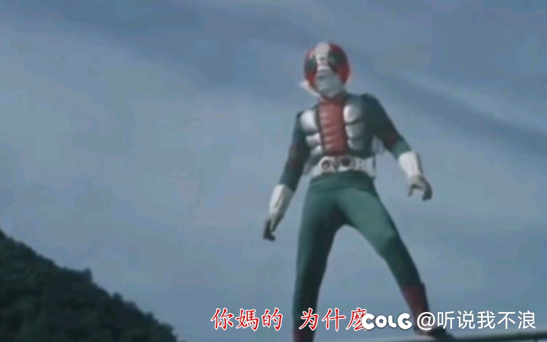 标题就是我红眼没救了3