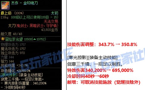 这下可以确定了，国服的亲儿子和亲女儿根本不是剑魂和女气功3