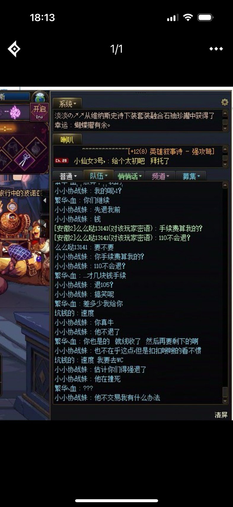金团名声不好是有原因的，退个费都抠搜的1