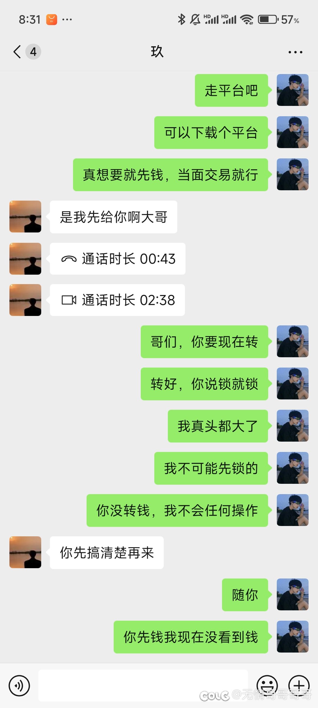 我想知道这种是什么套路？1