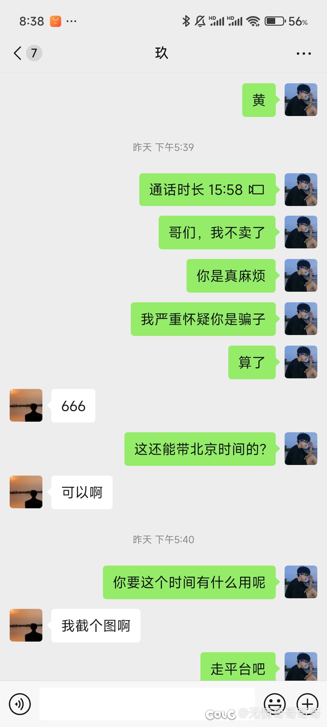 我想知道这种是什么套路？2