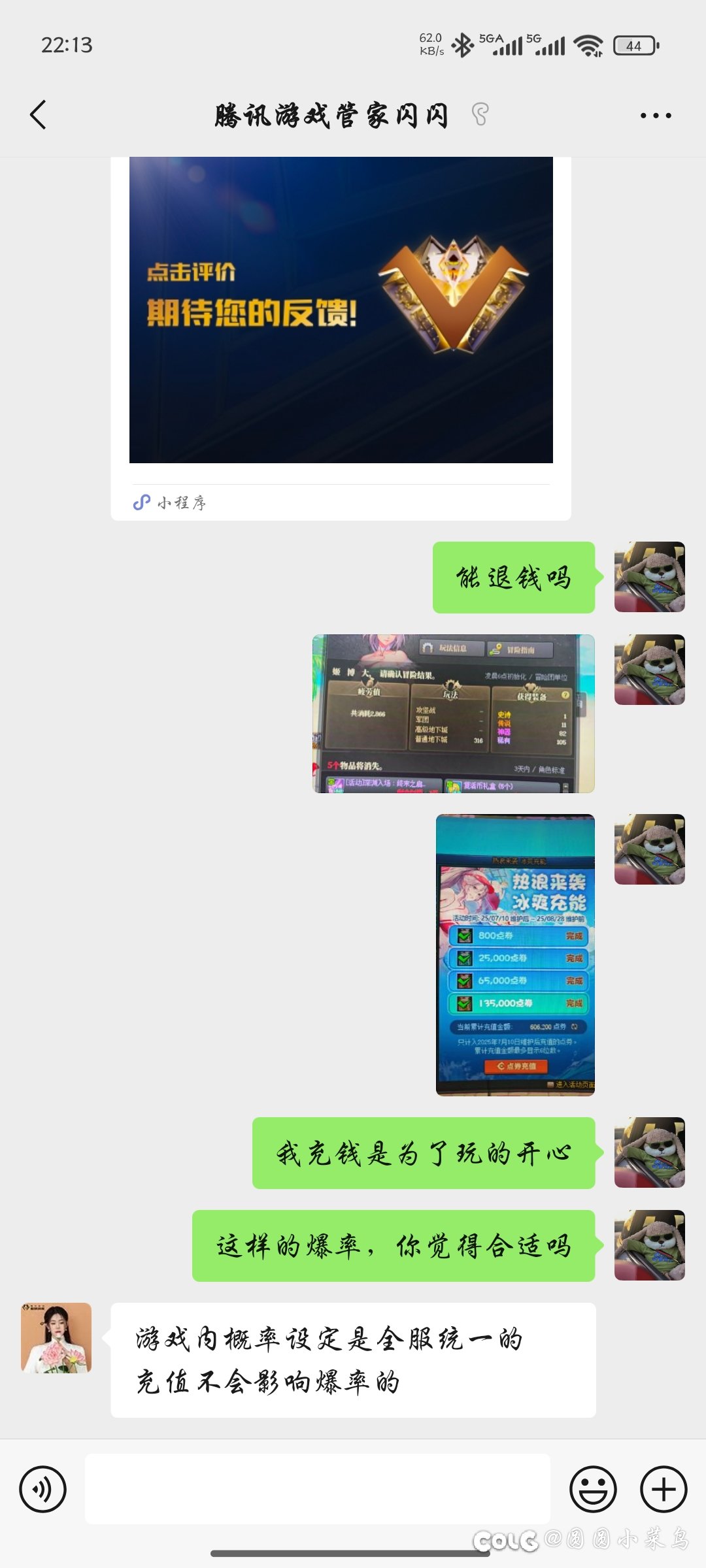 本年度最大的笑话来了3