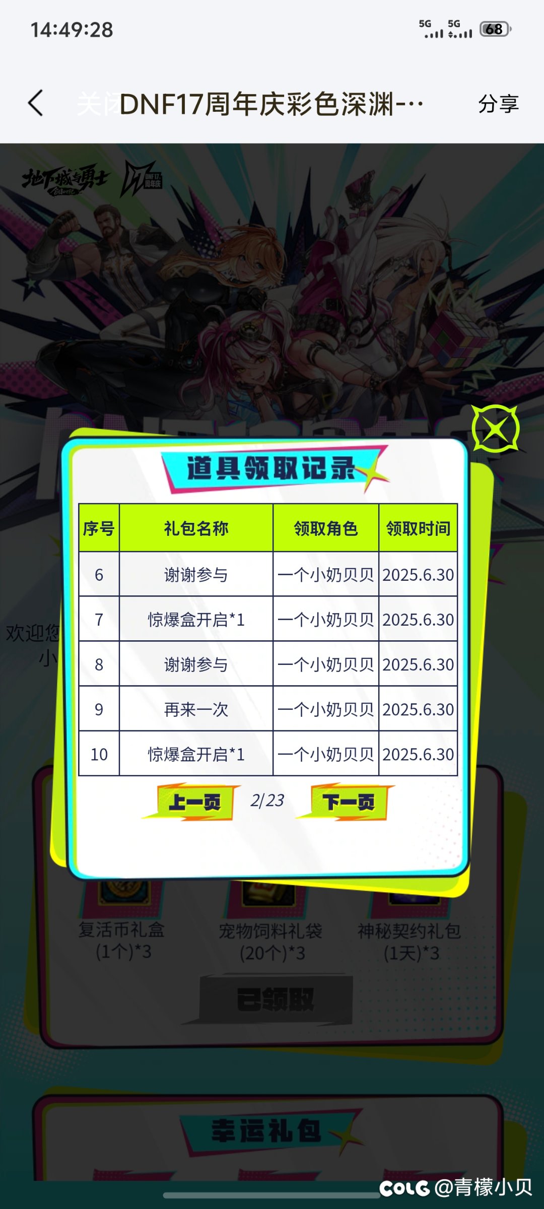 咱就是说这活动舍不得送可以关掉的5