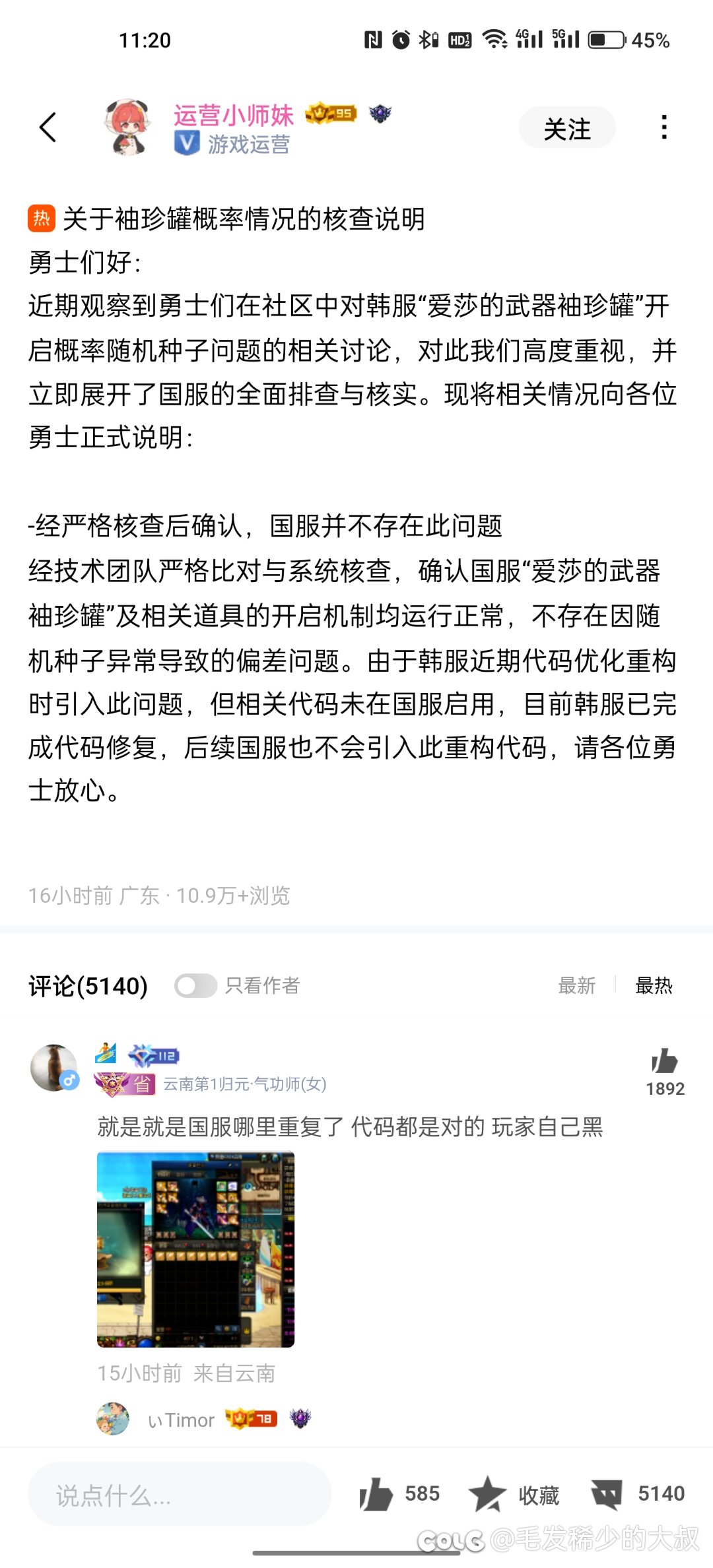 你马勒戈壁的又放屁1