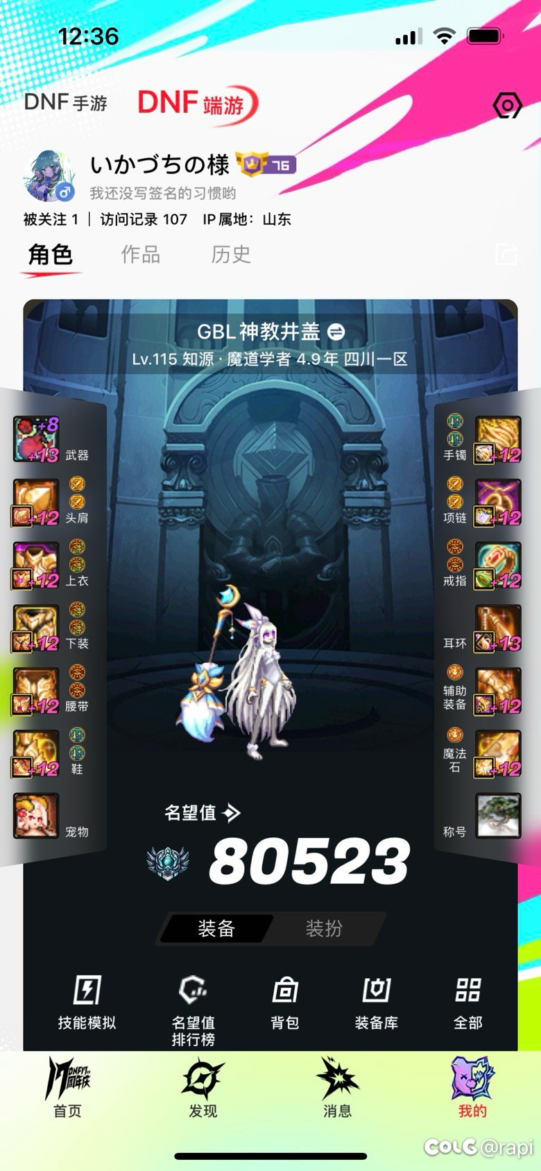7.6女气功人造神DPS持平8.0魔道2