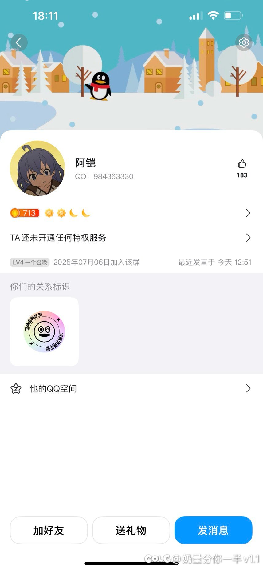 挂一个骗子 招募帖的小心2