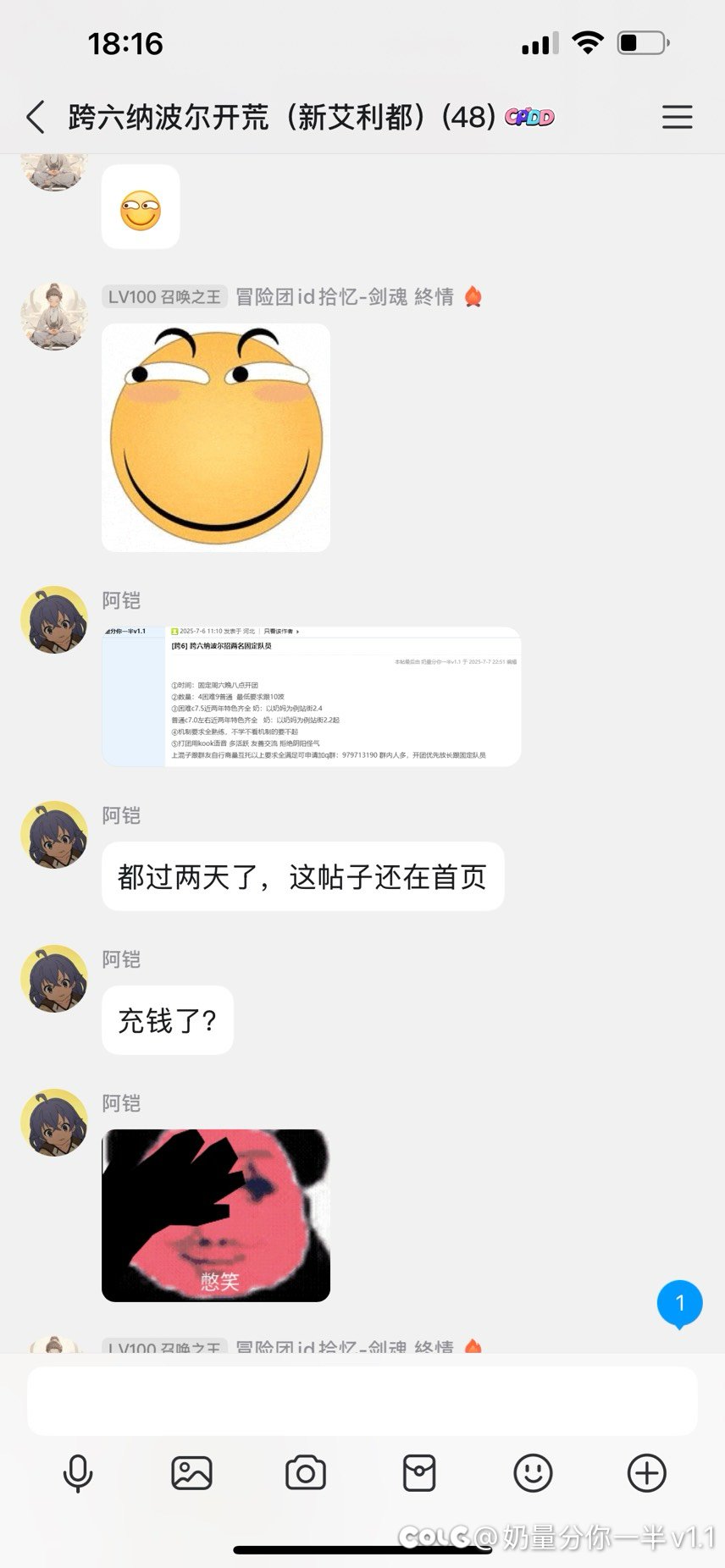 挂一个骗子 招募帖的小心4