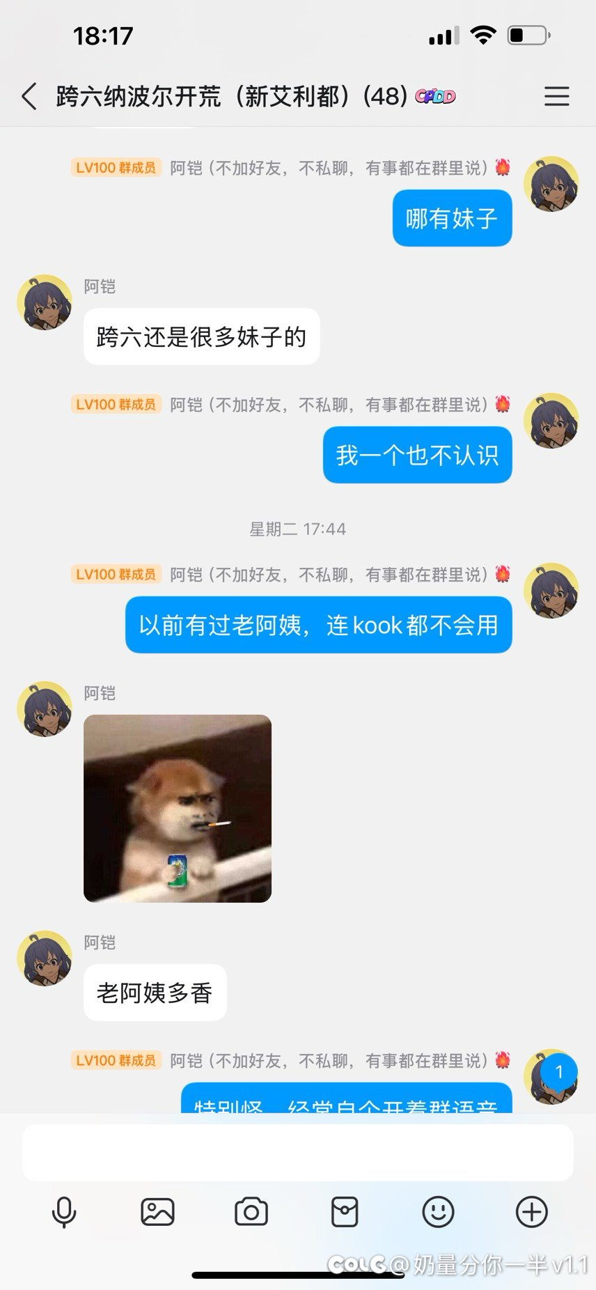 挂一个骗子 招募帖的小心5