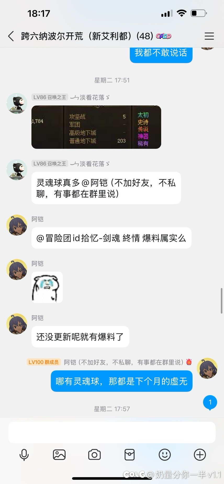 挂一个骗子 招募帖的小心6