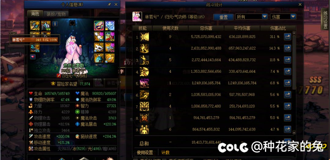 天命+创造项链理论大技能能刷几次？1