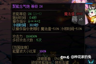 天命+创造项链理论大技能能刷几次？2