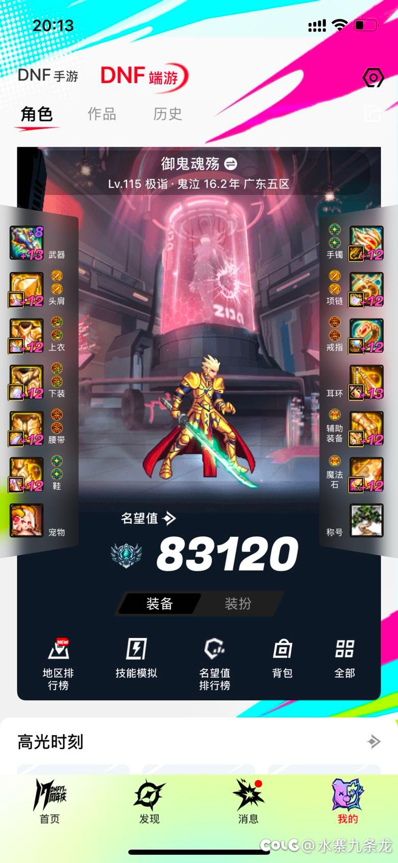 三个角色双尊，今天齐了鬼泣。毕业一个。1