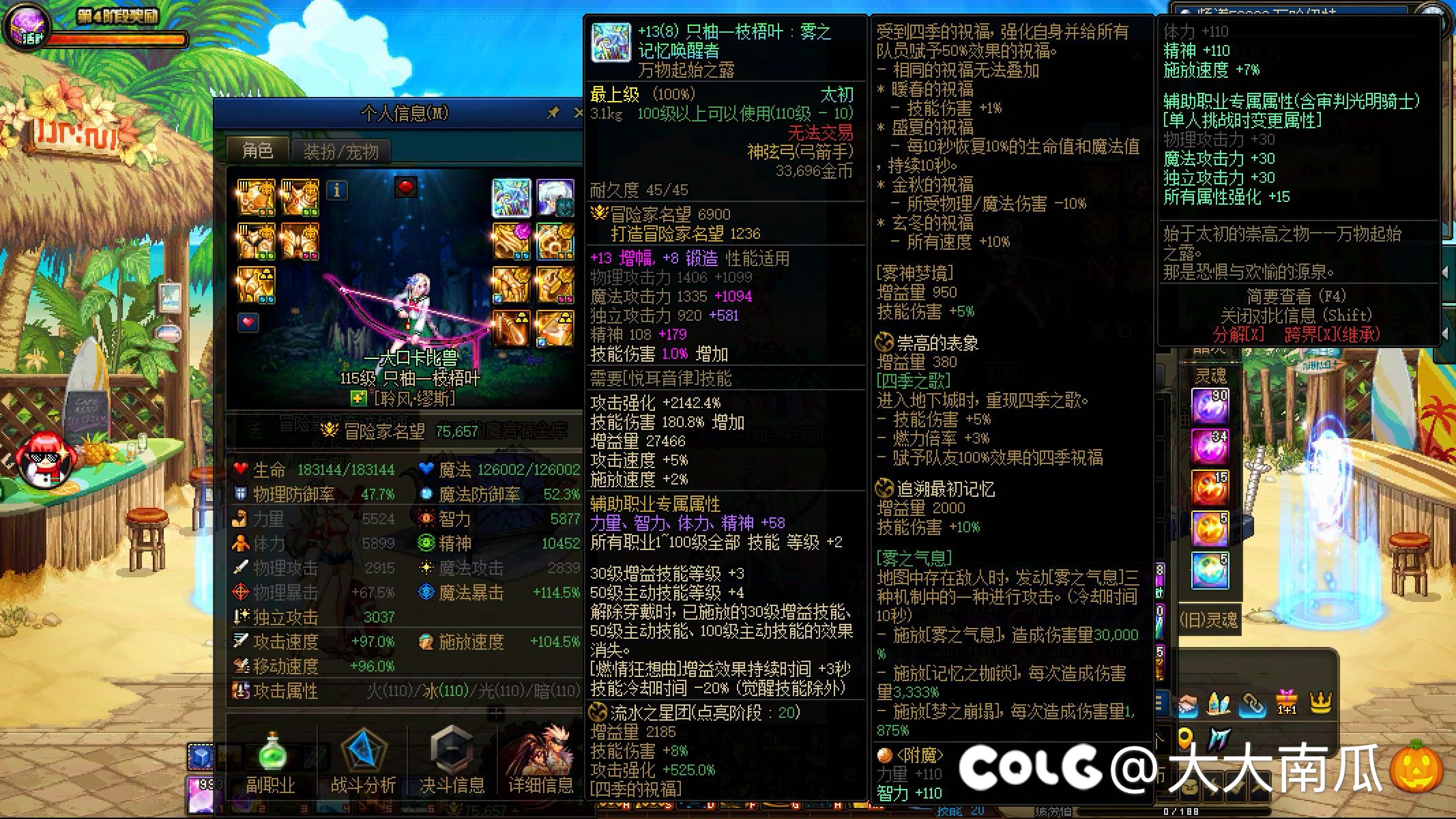 雾神武器的保值率真的太高啦，怕不是用两个版本咯。1
