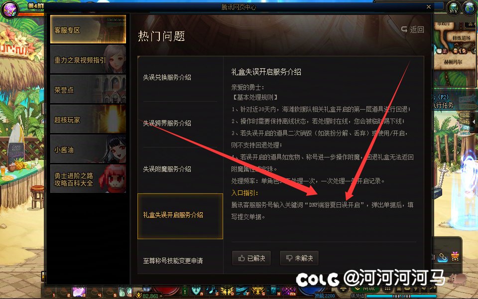 现在官方都会提前预判天帝玩家了4