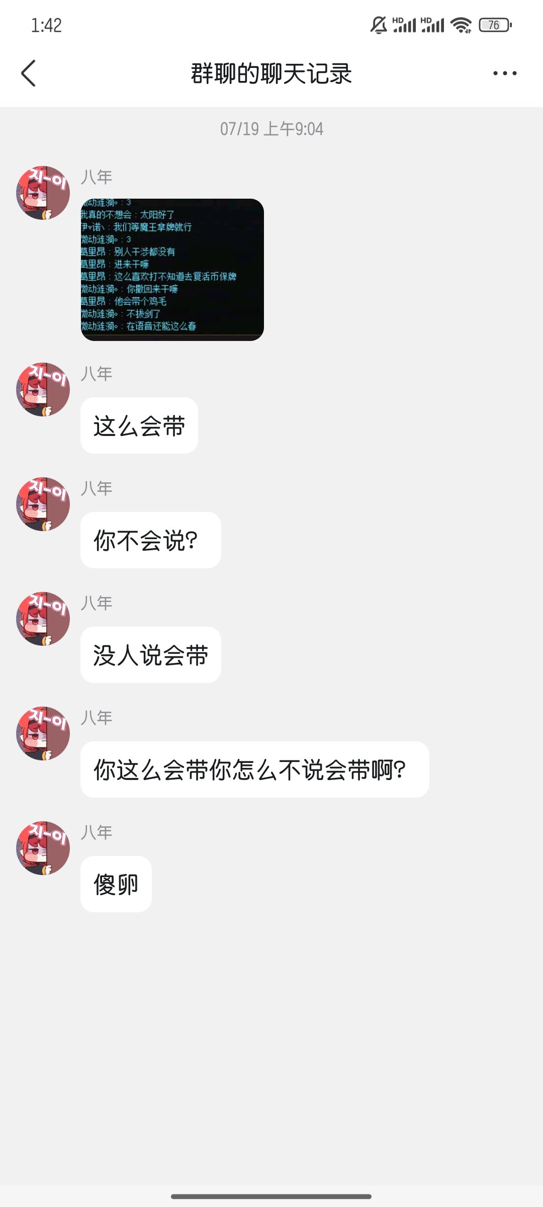 联动热榜带队问题 突然想起来自己也遇到过这种事情2