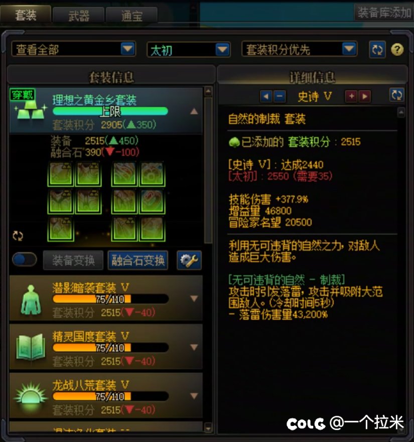 你们有没有见过115开服到现在一个太初都没出过的号1