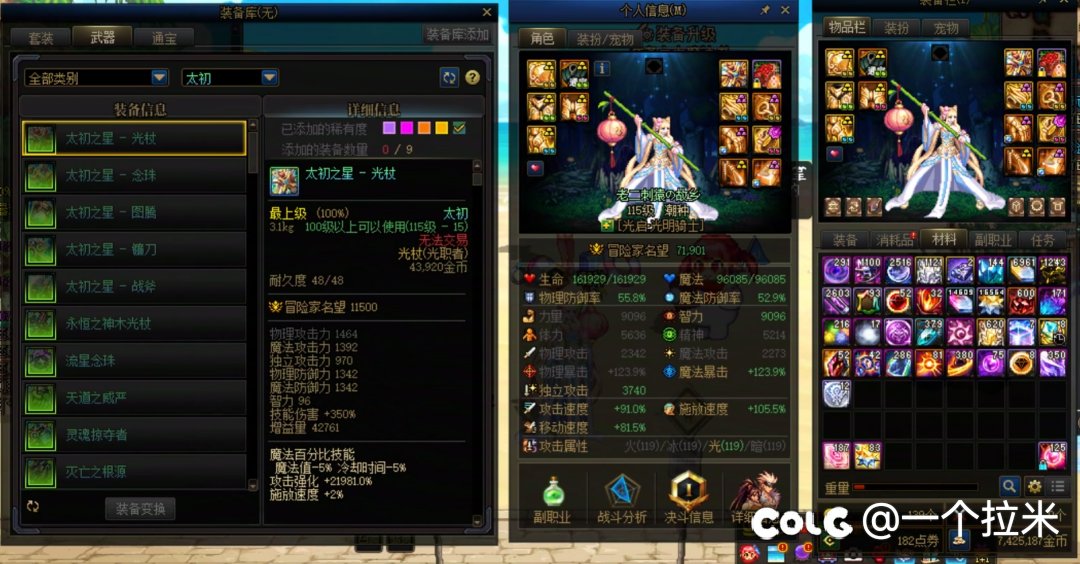 你们有没有见过115开服到现在一个太初都没出过的号2