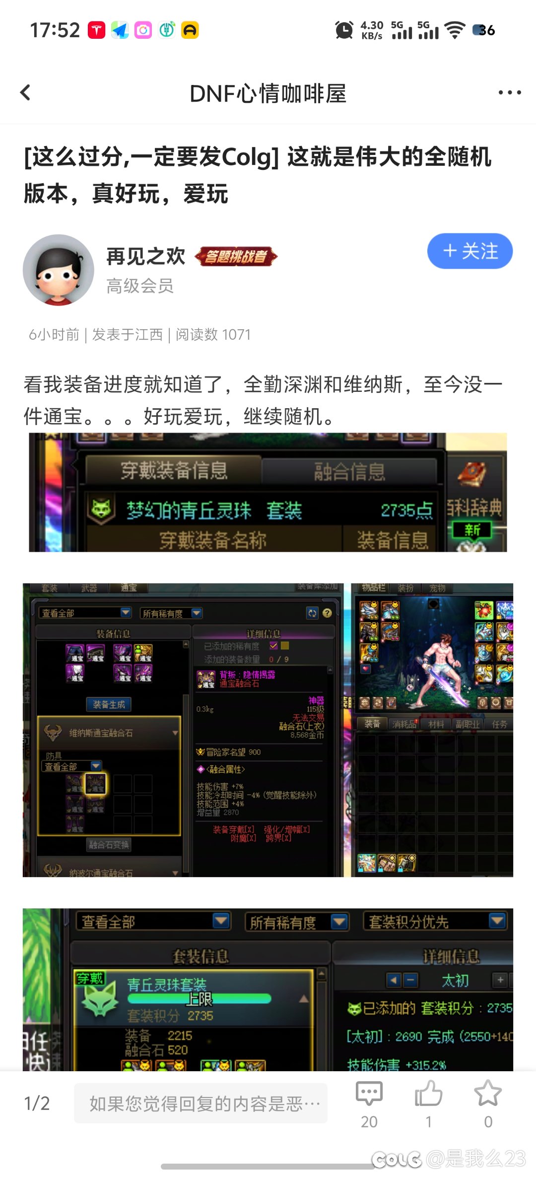 这类玩家到底是什么群体，张口就是各种全勤1