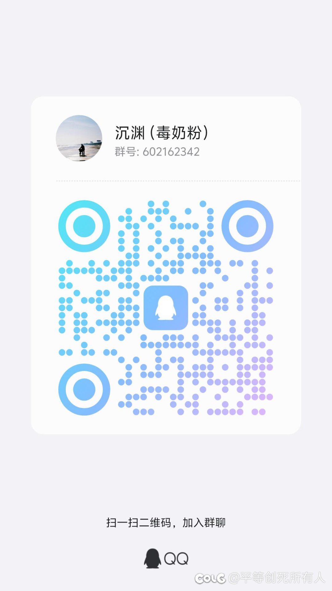 （跨五）人造神一换三小团体长期收人1