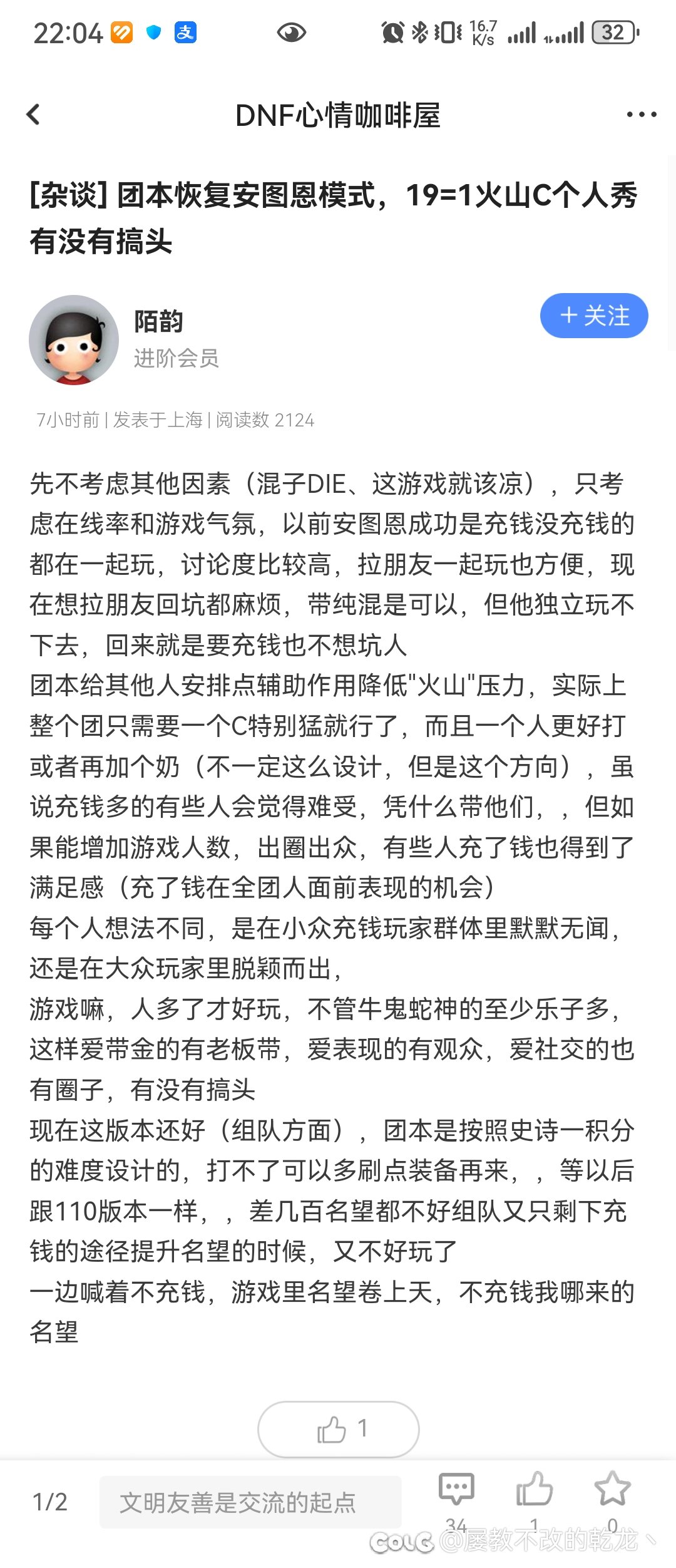 【追忆向】为什么只有安图恩有火山C的说法？1