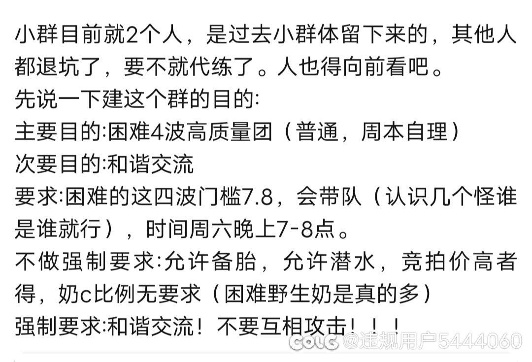 只打人造神困难，组一个小群体1