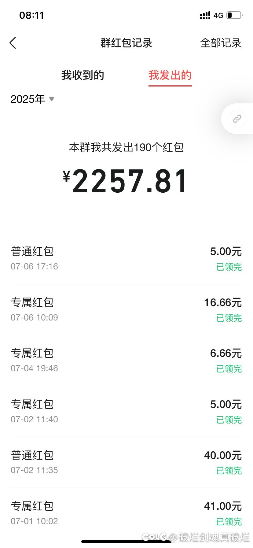 跨六优质团体来高素质游戏搭子，来者不拒，骗子勿扰，禁止广告。2