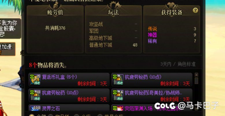 满疲劳2紫2粉2
