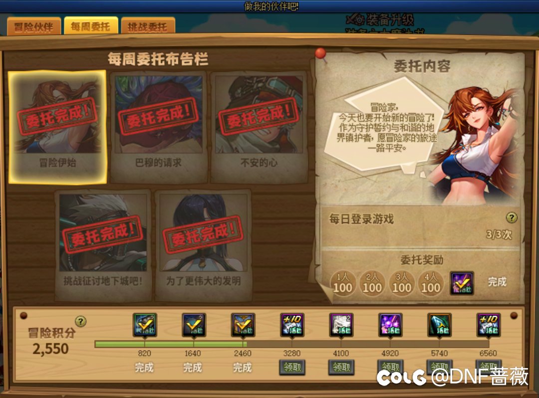 适当放开女神殿蔚蓝名望门槛有利于回归玩家发展1