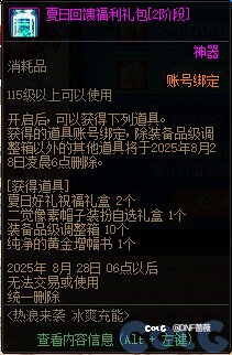 浅谈热浪来袭，冰爽充能3