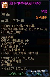 浅谈热浪来袭，冰爽充能4