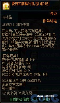 浅谈热浪来袭，冰爽充能5