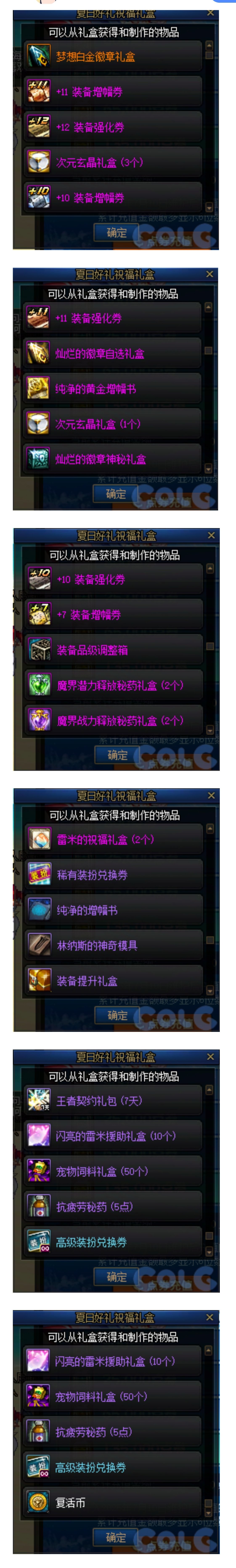 浅谈热浪来袭，冰爽充能7