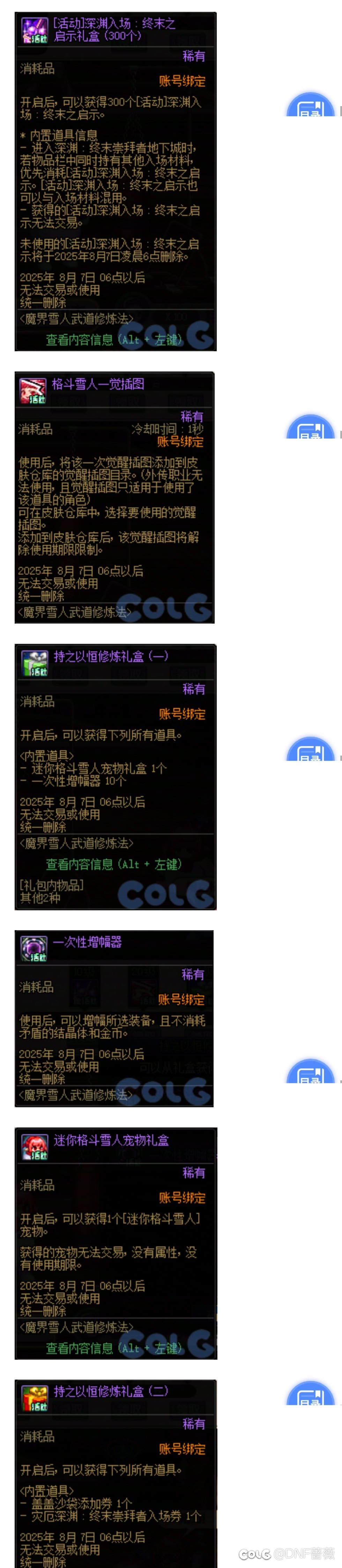 超有趣的魔界雪人武道修炼法4