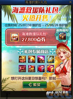 夏日套亮点1