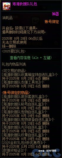 夏日套亮点2