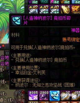 竞拍币及碎片应进行整合1
