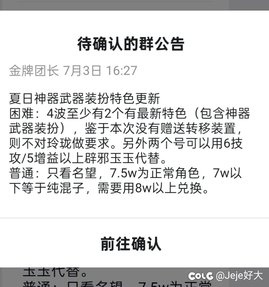 本来不打算氪金的，遇到这种事大家会怎么办？1