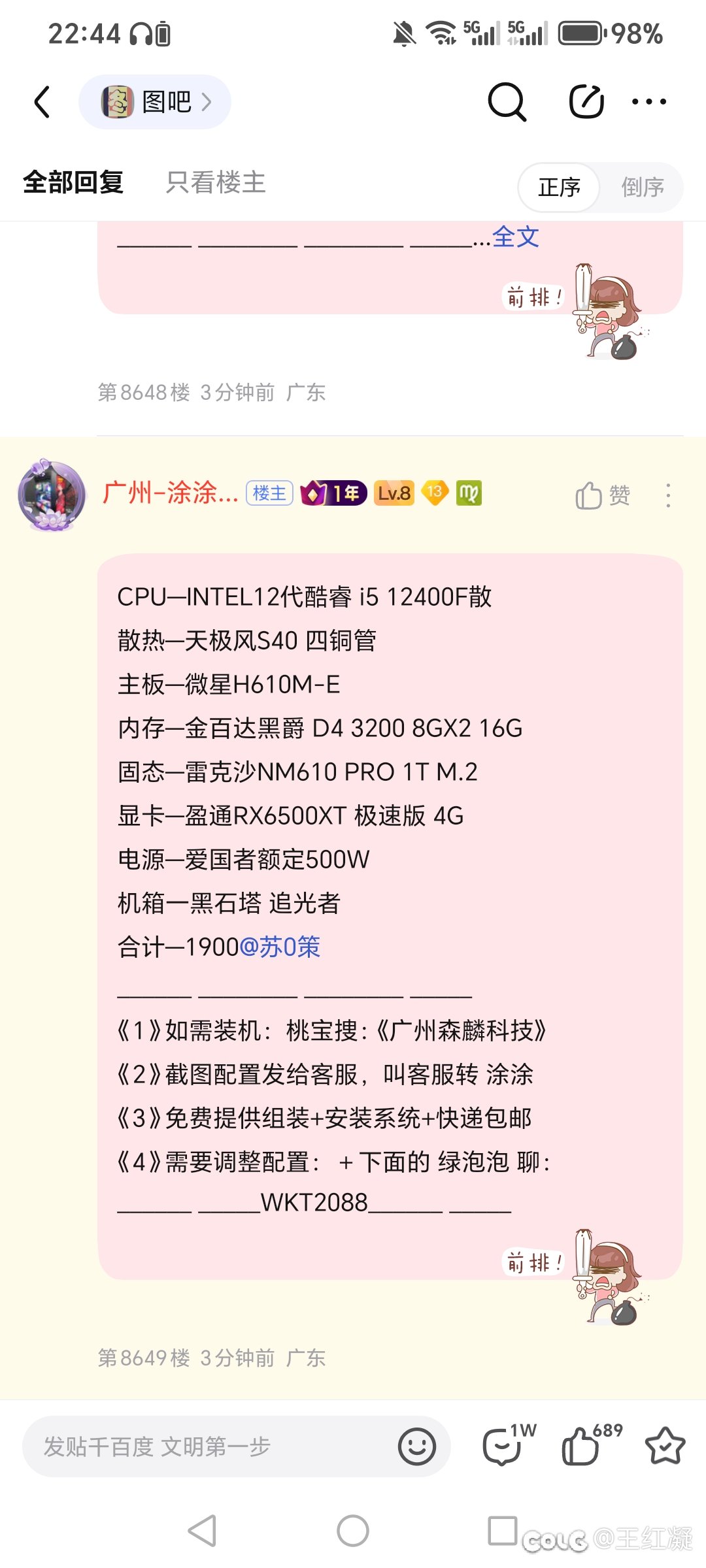 这配置怎么样？平常只玩DNF别的都不玩2