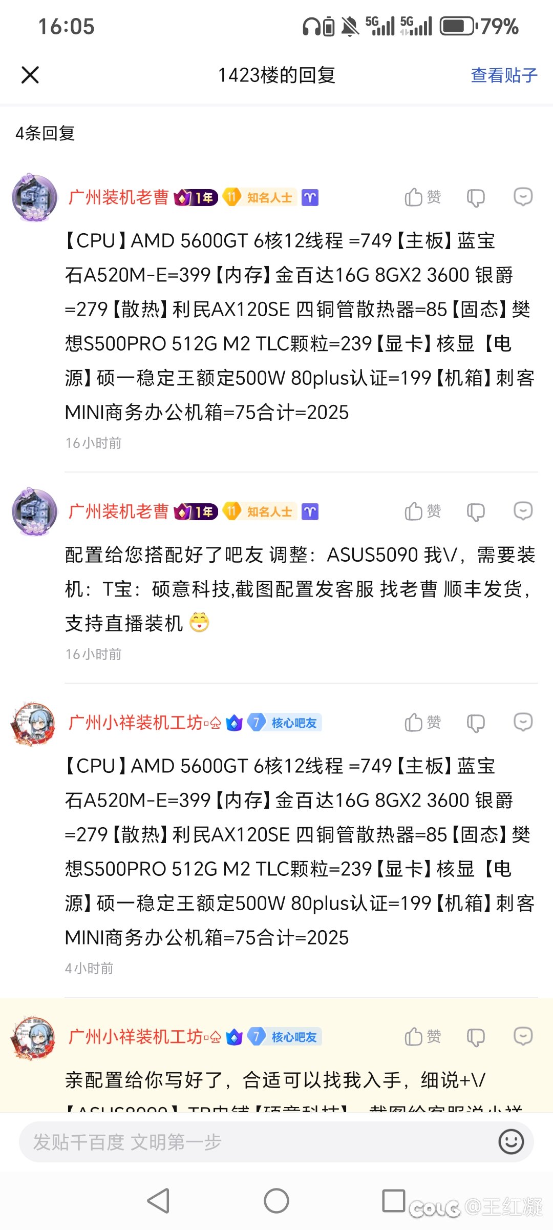 有没有电脑大佬，帮我看看这个可以玩了吗？1