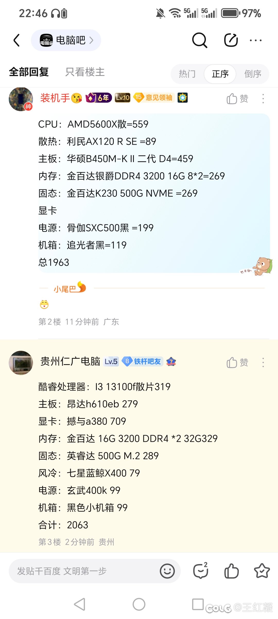 有没有电脑大佬，帮我看看这个可以玩了吗？2