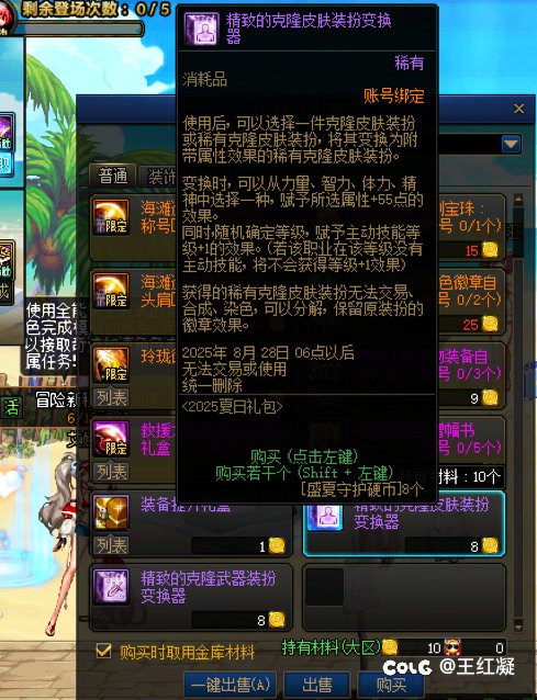 皮肤升级是用这个吗？3